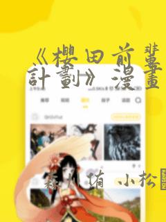 python开发的桌面软件免费阅读
