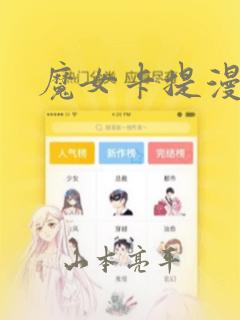 魔女卡提漫画：结局+番外