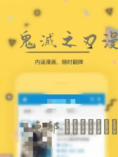 鬼灭之刃漫画：结局+番外
