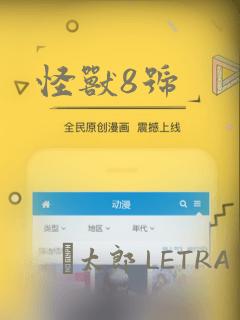 怪兽8号：结局+番外