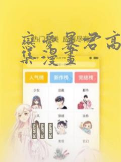 最强战神全文阅读