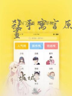 杀手寓言原版漫画：结局+番外
