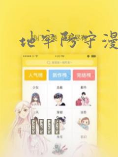 团建团队建设免费阅读