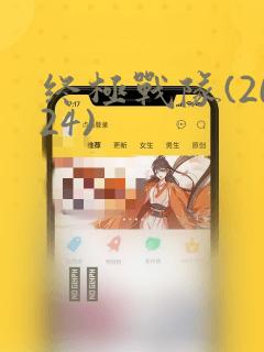 精品3d动画动漫网站link