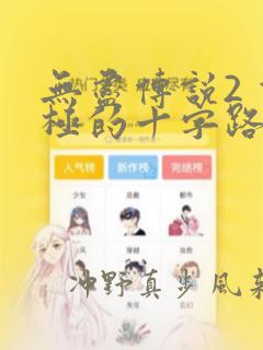 我和竹马闹掰了后续全文阅读link