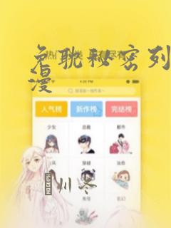 官神全文阅读免费阅读全文免费阅读
