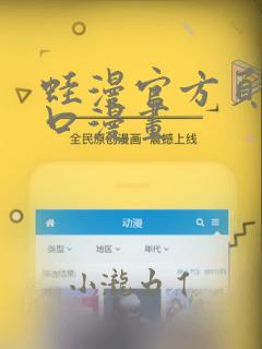 蛙漫官方页面入口漫画：结局+番外