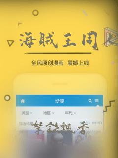 海贼王同人漫画