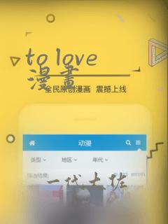 to love漫画：结局+番外