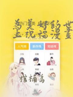 接单做任务赚钱的app