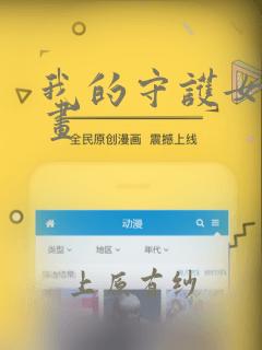 可以免费阅读所有漫画的软件