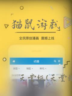 猫鼠游戏