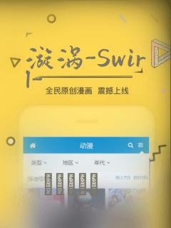 漩涡-Swirl-：结局+番外