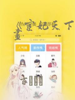 超神制卡师免费漫画