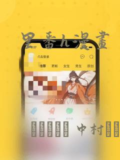 免费未删减韩漫