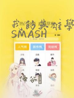 东京d复仇者漫画