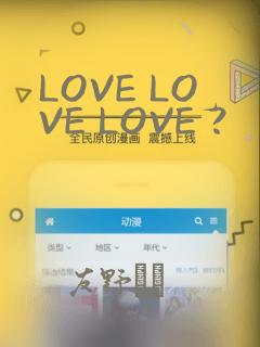 LOVE LOVE LOVE ?