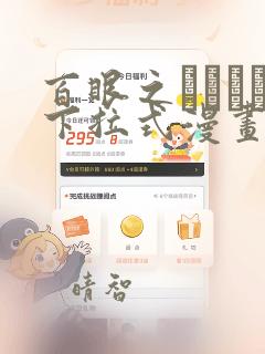 免费阅读