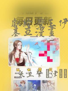 末世好孕全文阅读link