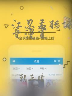 查公交车到站下载什么软件link