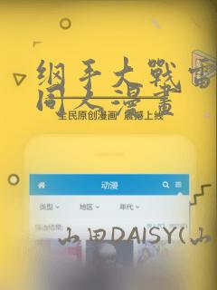 斗罗大陆3d美女