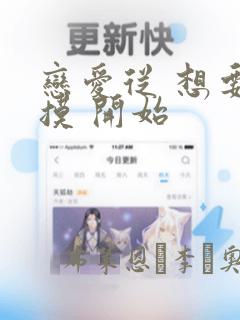 python的initlink