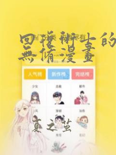 异界召唤之千古群雄 小说阅读