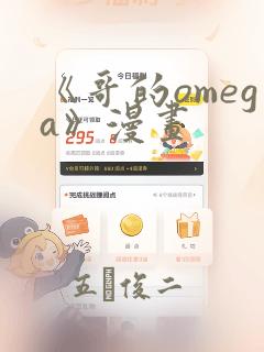 超神机械师漫画免费下拉式52link