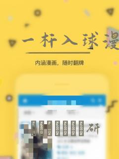 一杆入球漫画：结局+番外