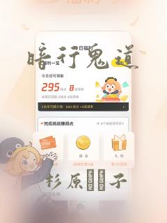 暗行鬼道：结局+番外