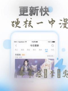 硬核一中漫画：结局+番外