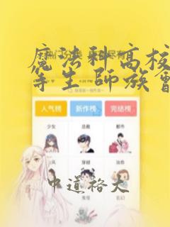 类似于奇迹的手游