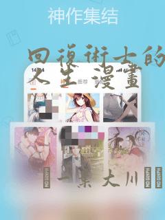 我真没想重生啊陈汉升完本link