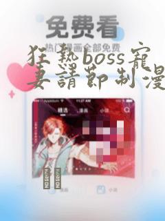 乔若星顾景琰短剧100集免费阅读