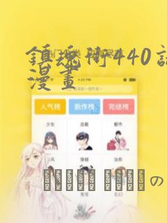 和她们同居了漫画免费全集link