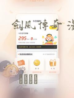 剑风传奇 漫画：结局+番外