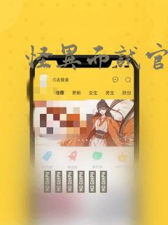 怪异面试官