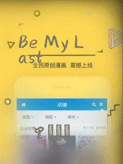 Be My Last