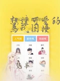 我的七个绝色师姐的免费阅读