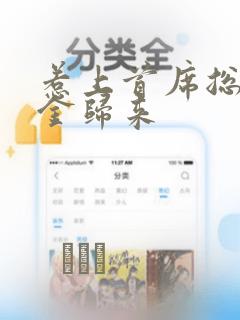 四大名捕陈键锋版