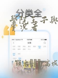 漫画全部免费的追剧软件link