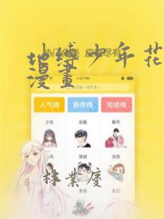 初中数学学霸笔记手写版免费阅读