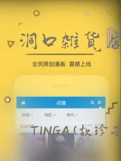 洞口杂货店漫画：结局+番外