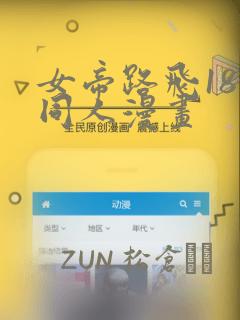 女帝路飞18禁同人漫画