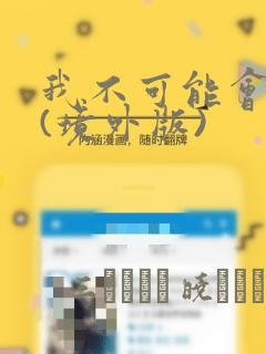 新公测网络游戏排行榜免费阅读