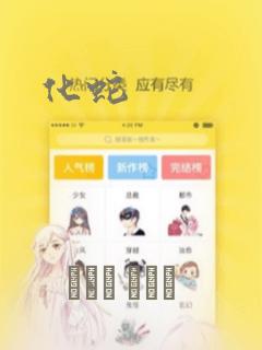 德萨罗人鱼免费完整漫画