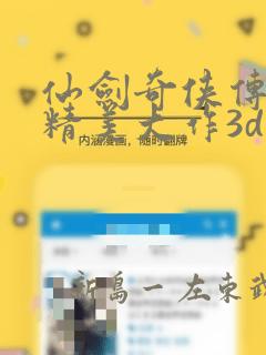 快吧游戏盒pc版免费阅读