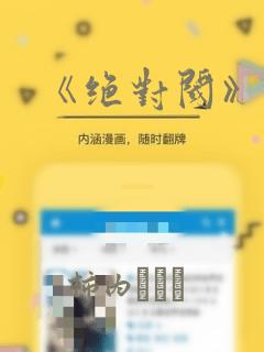 异世邪君 免费阅读