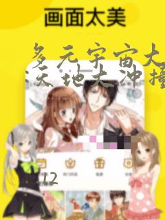 善良的阿呆免费读漫画下拉式