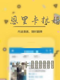 19天漫画免费版下拉式6漫画